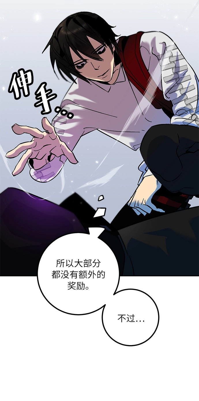 [第25话] 战略和攻略 第22页