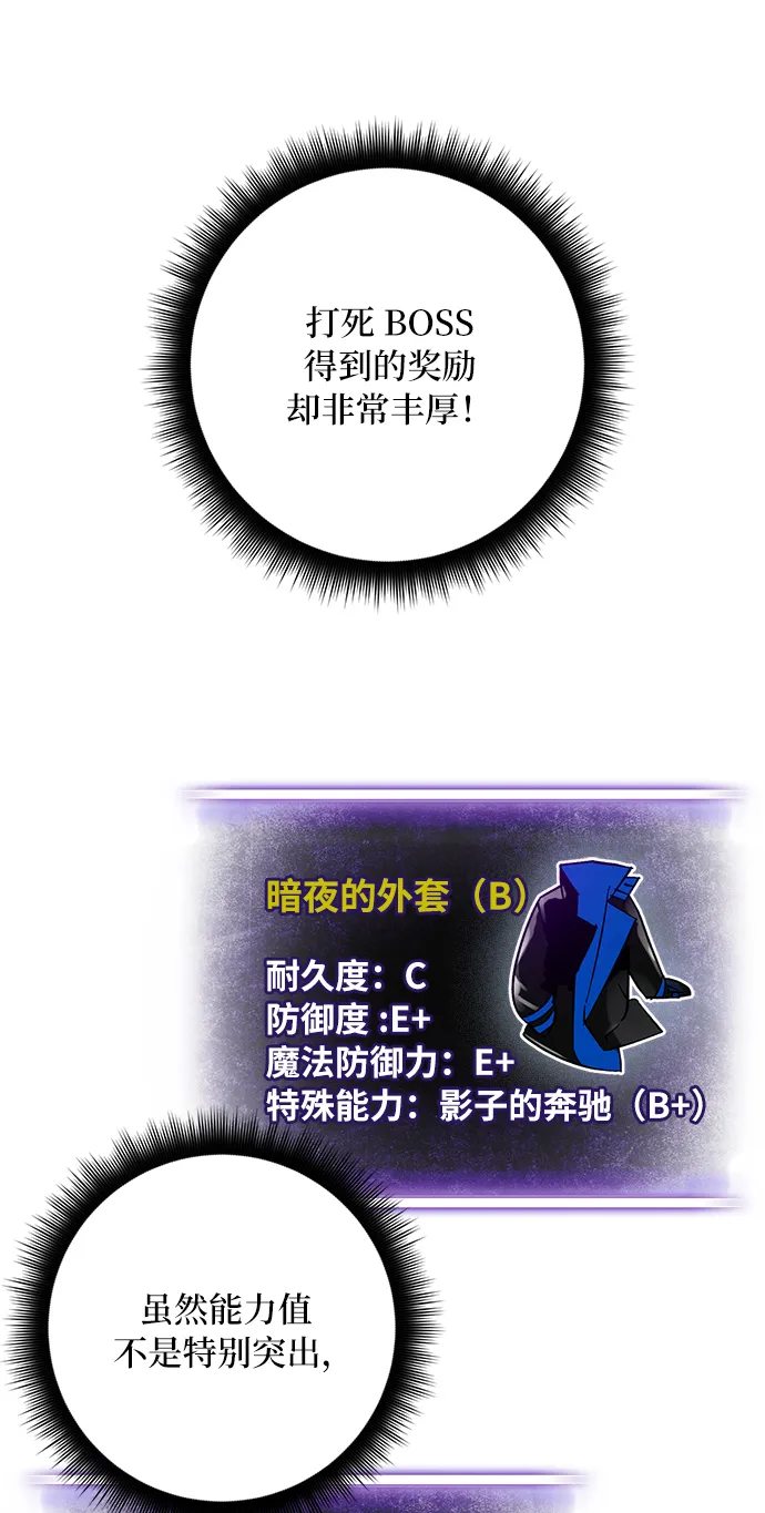 [第25话] 战略和攻略 第23页