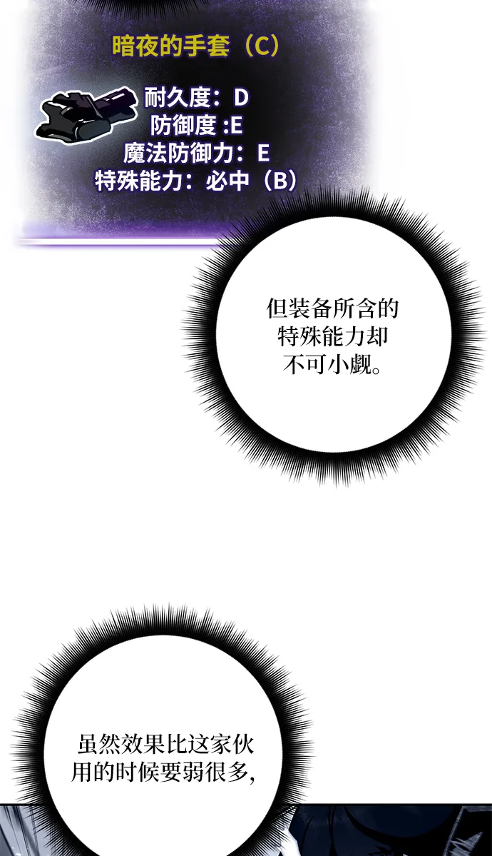 [第25话] 战略和攻略 第24页