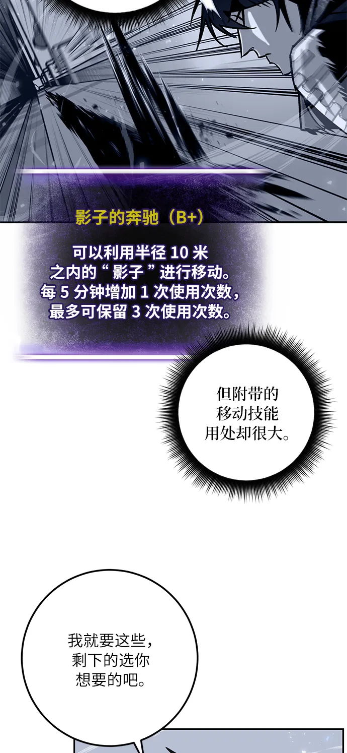 [第25话] 战略和攻略 第25页