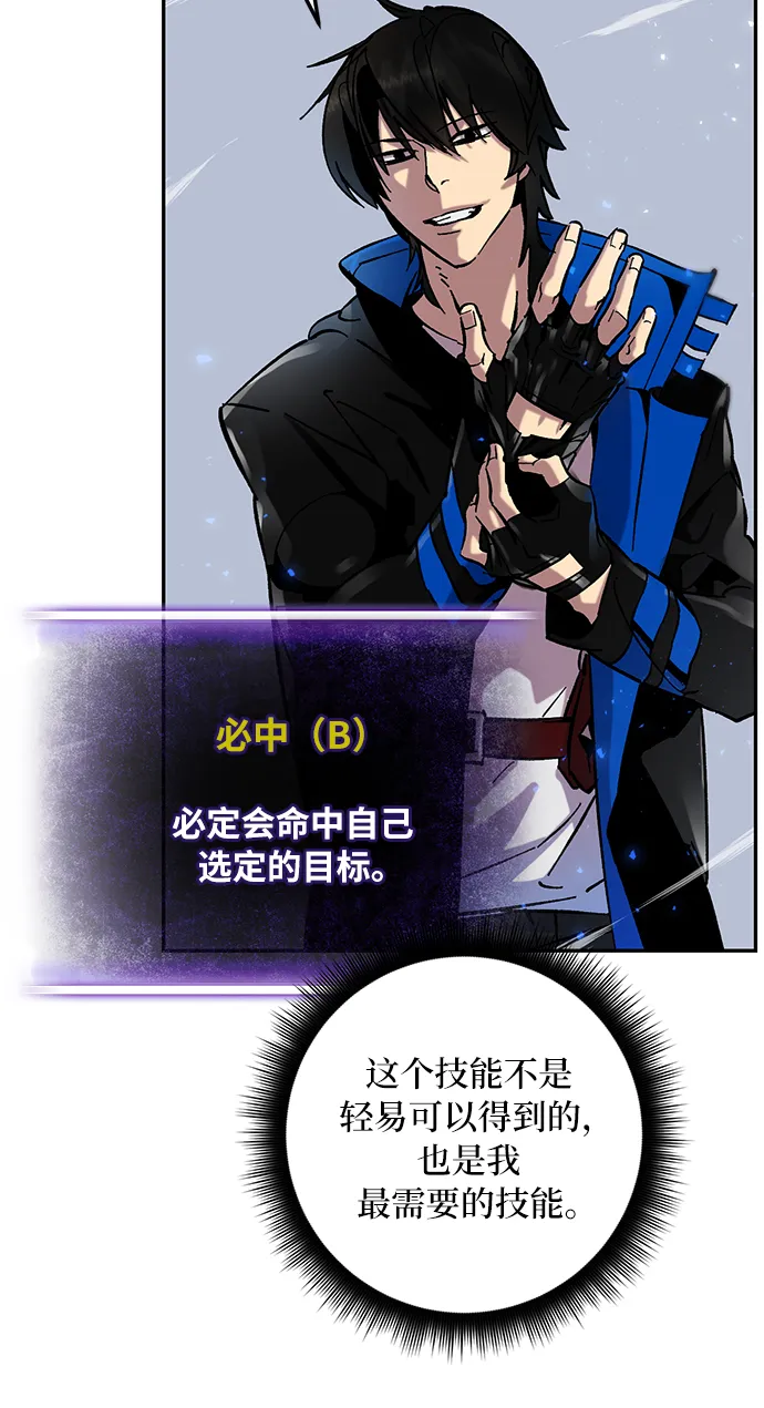 [第25话] 战略和攻略 第26页
