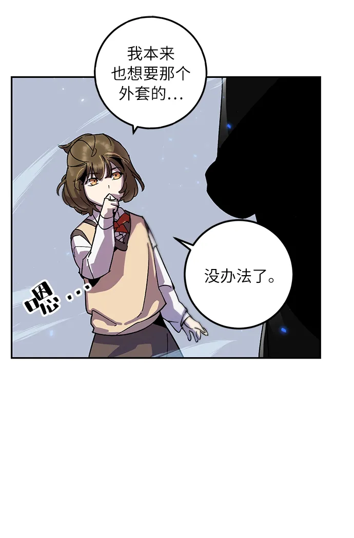 [第25话] 战略和攻略 第27页