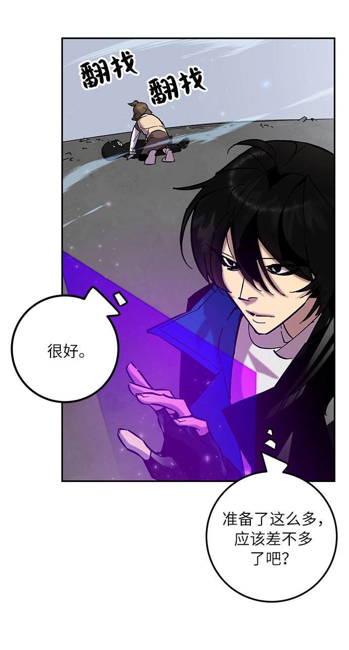 [第25话] 战略和攻略 第28页