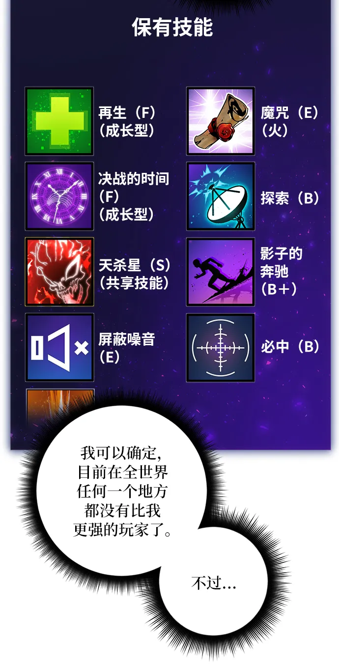 [第25话] 战略和攻略 第30页
