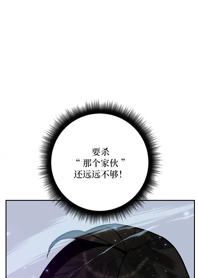 [第25话] 战略和攻略 第31页