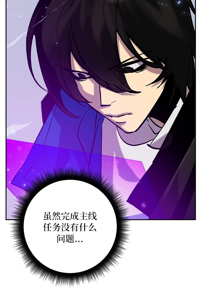 [第25话] 战略和攻略 第32页