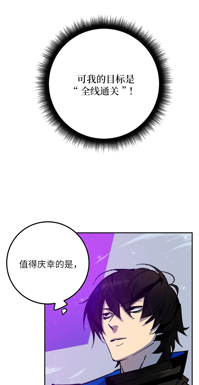 [第25话] 战略和攻略 第33页