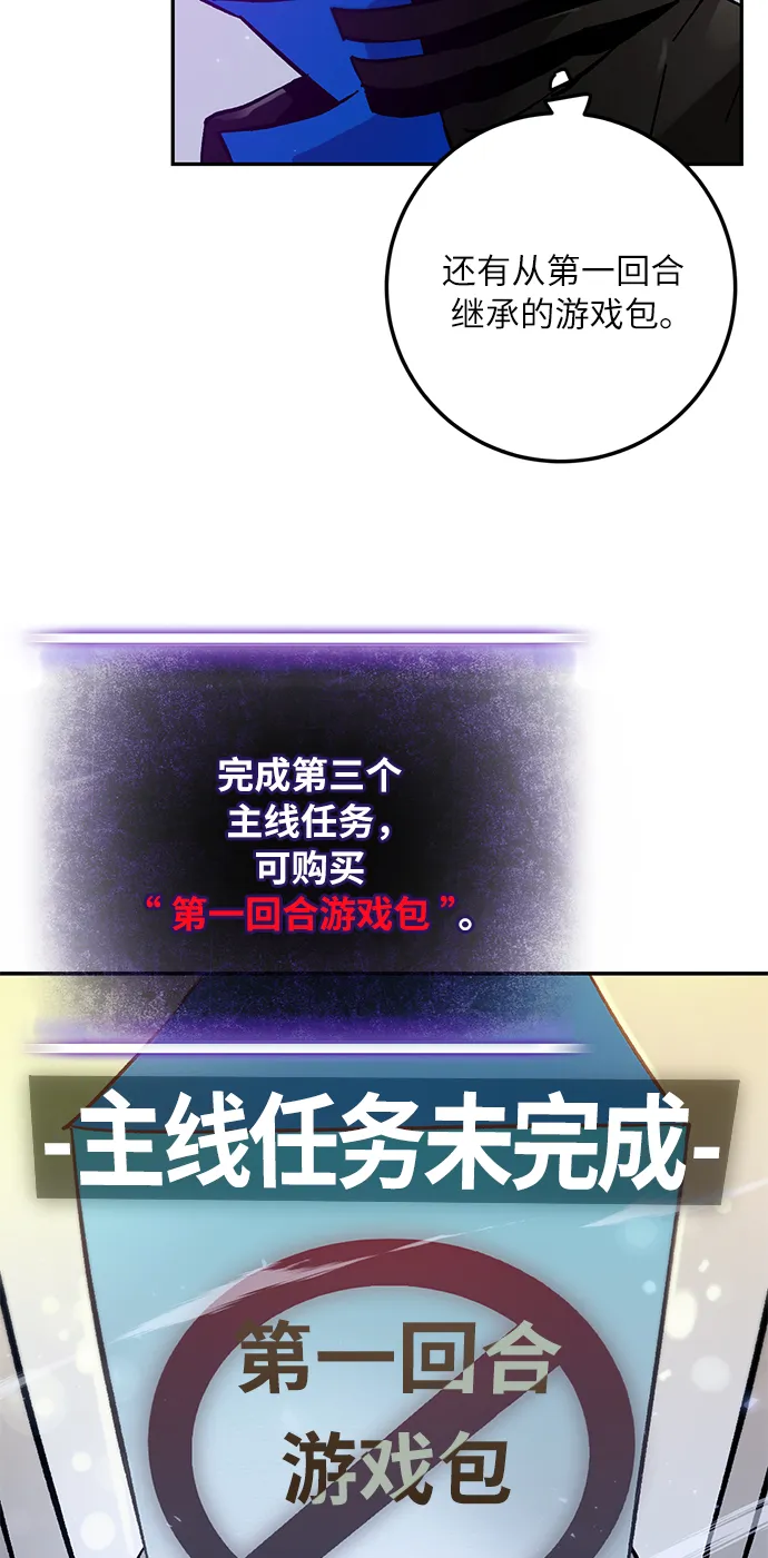 [第25话] 战略和攻略 第34页