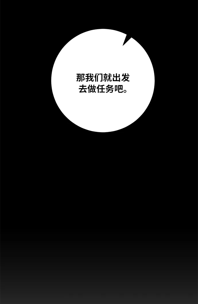 [第25话] 战略和攻略 第37页