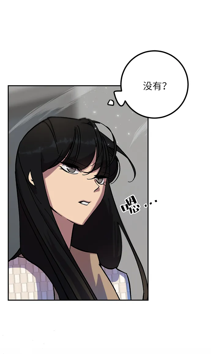 [第25话] 战略和攻略 第40页
