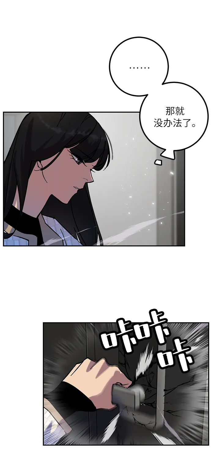 [第25话] 战略和攻略 第43页