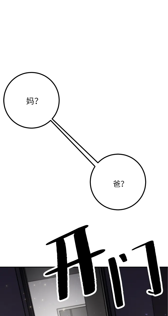 [第25话] 战略和攻略 第44页