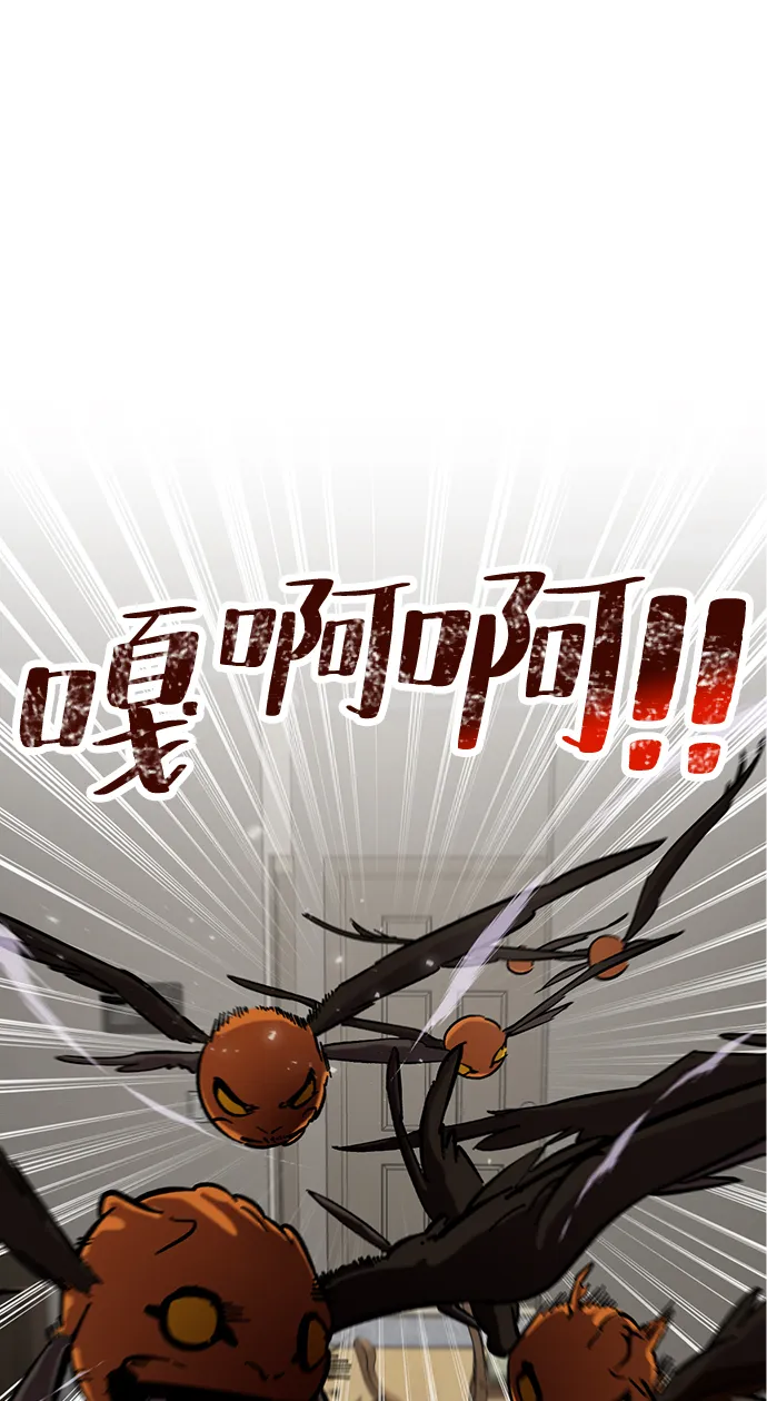 [第25话] 战略和攻略 第47页