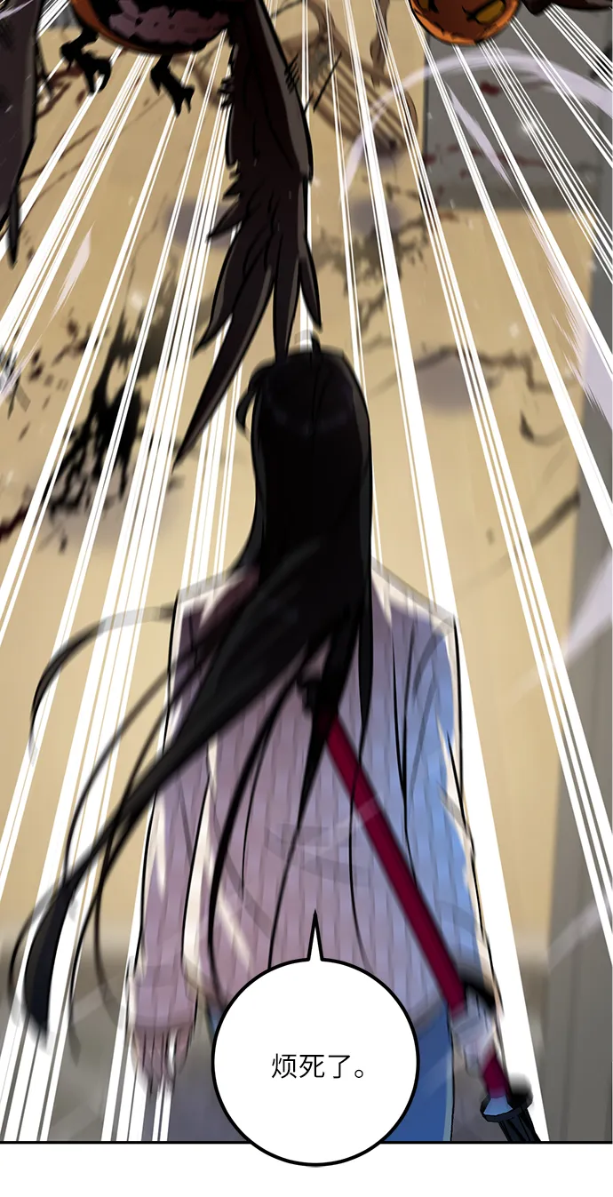 [第25话] 战略和攻略 第48页