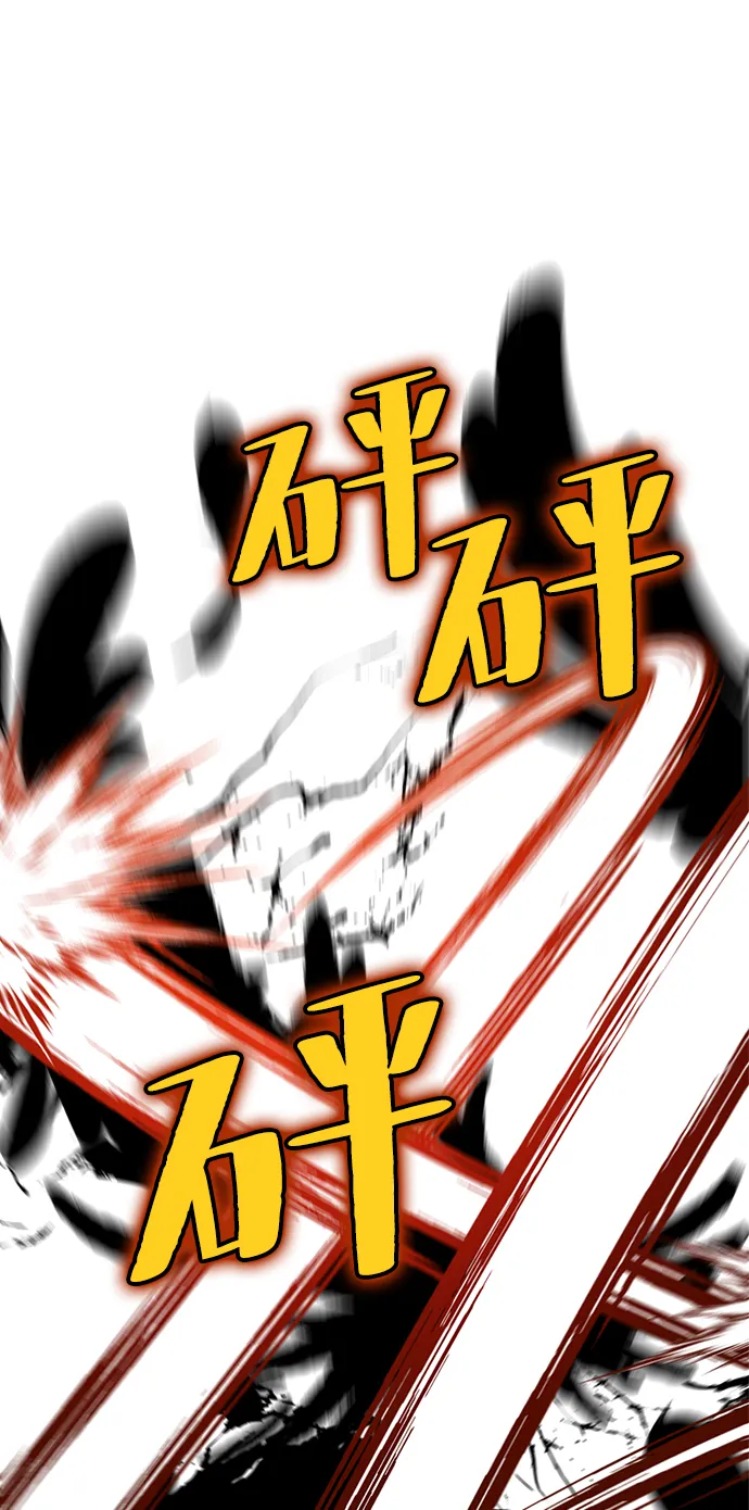 [第25话] 战略和攻略 第54页
