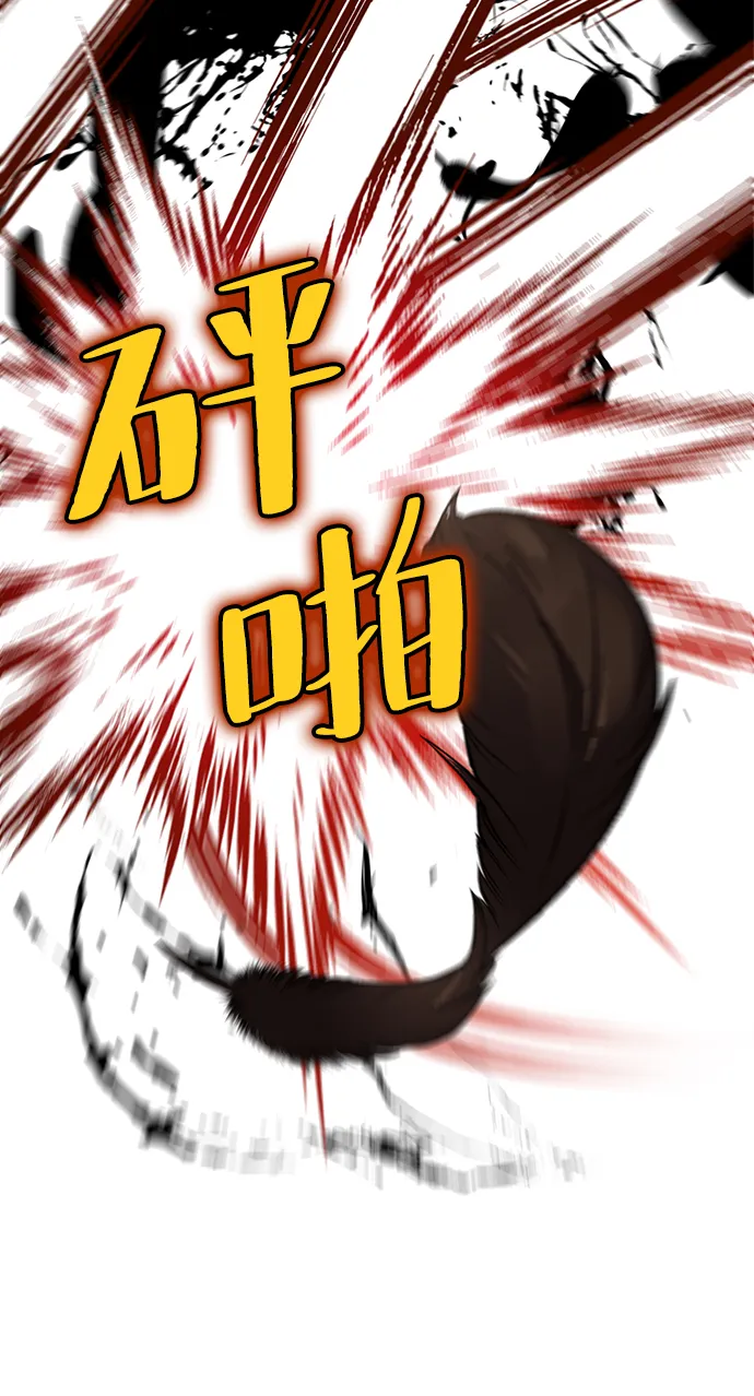 [第25话] 战略和攻略 第55页