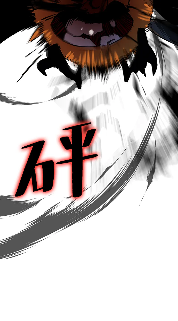 [第25话] 战略和攻略 第58页
