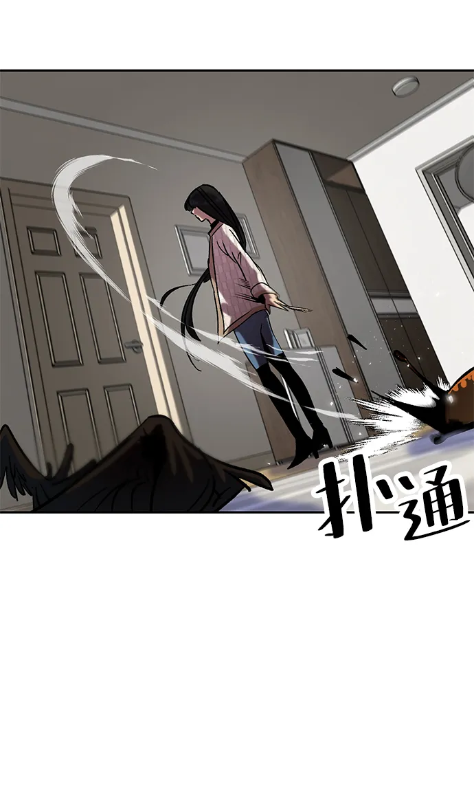 [第25话] 战略和攻略 第65页