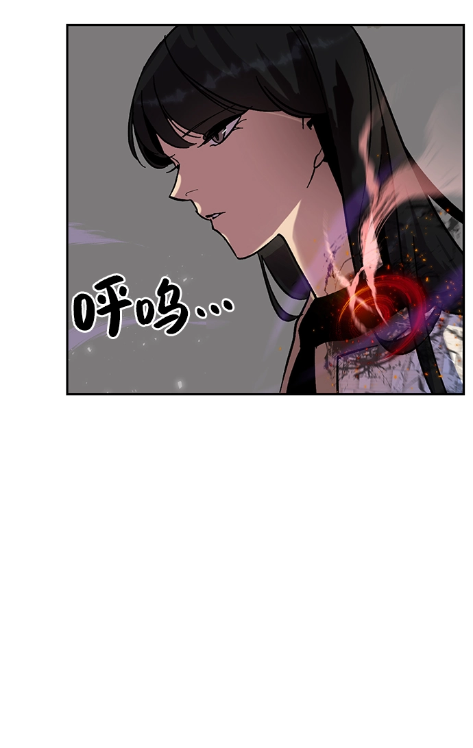 [第25话] 战略和攻略 第66页