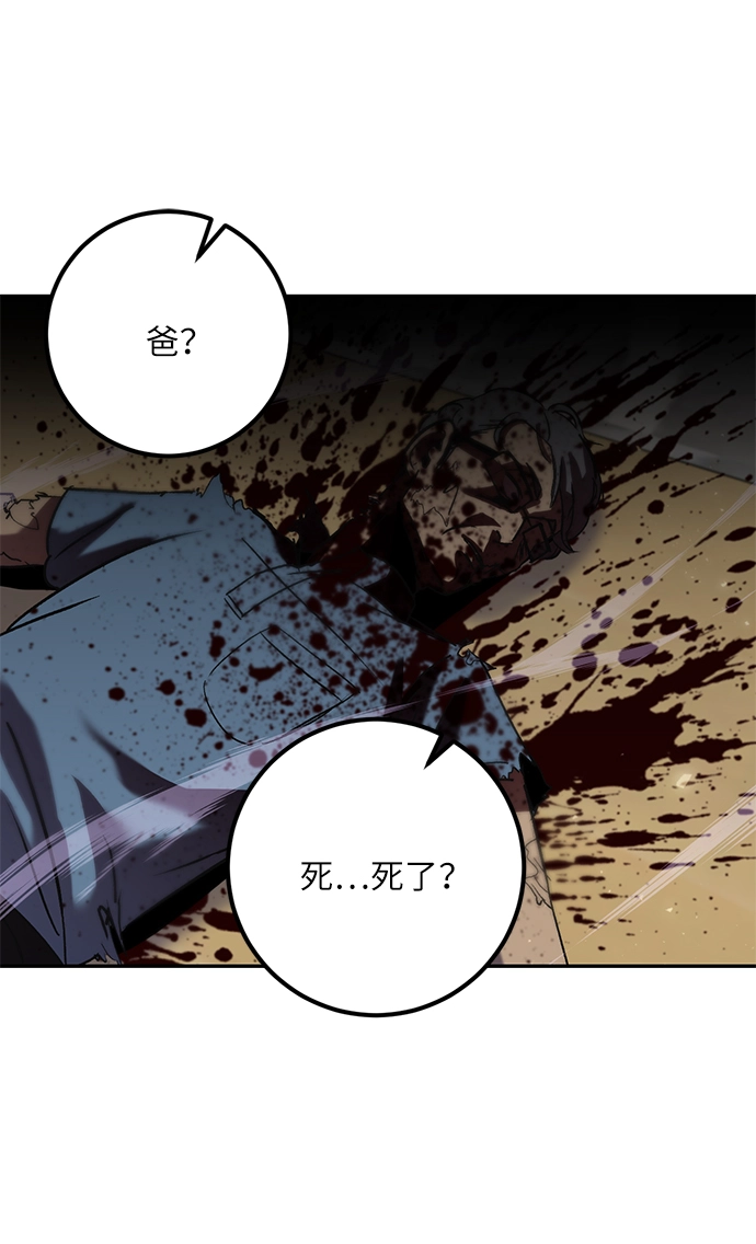 [第25话] 战略和攻略 第69页