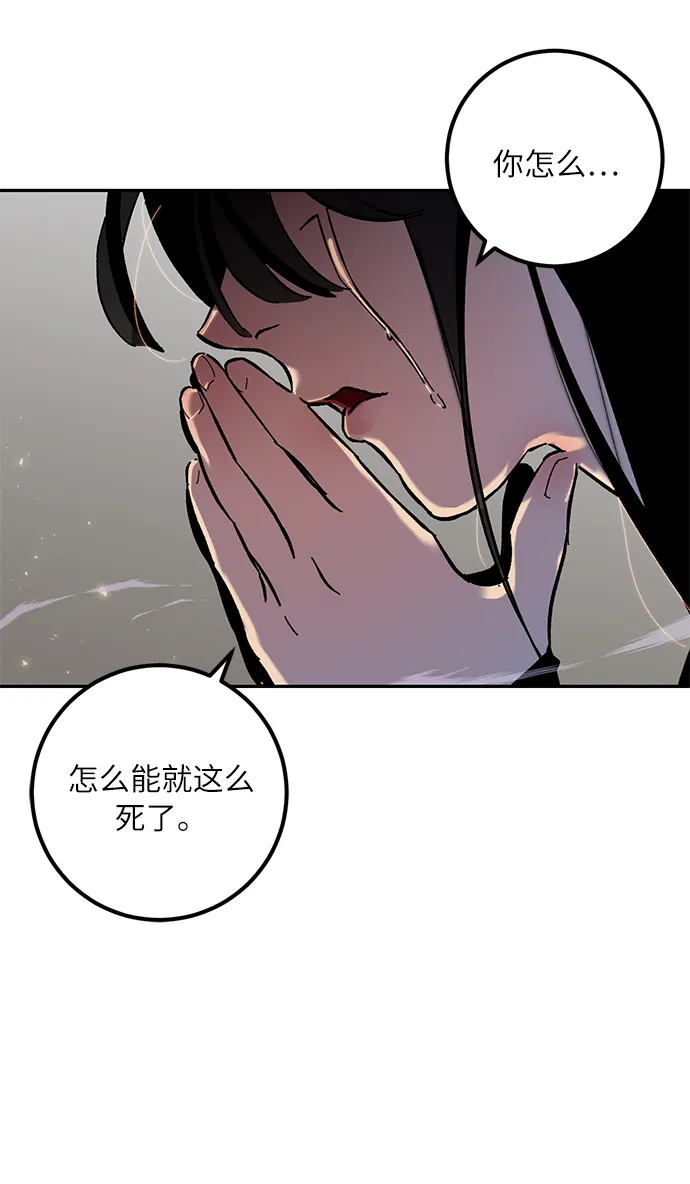 [第25话] 战略和攻略 第70页