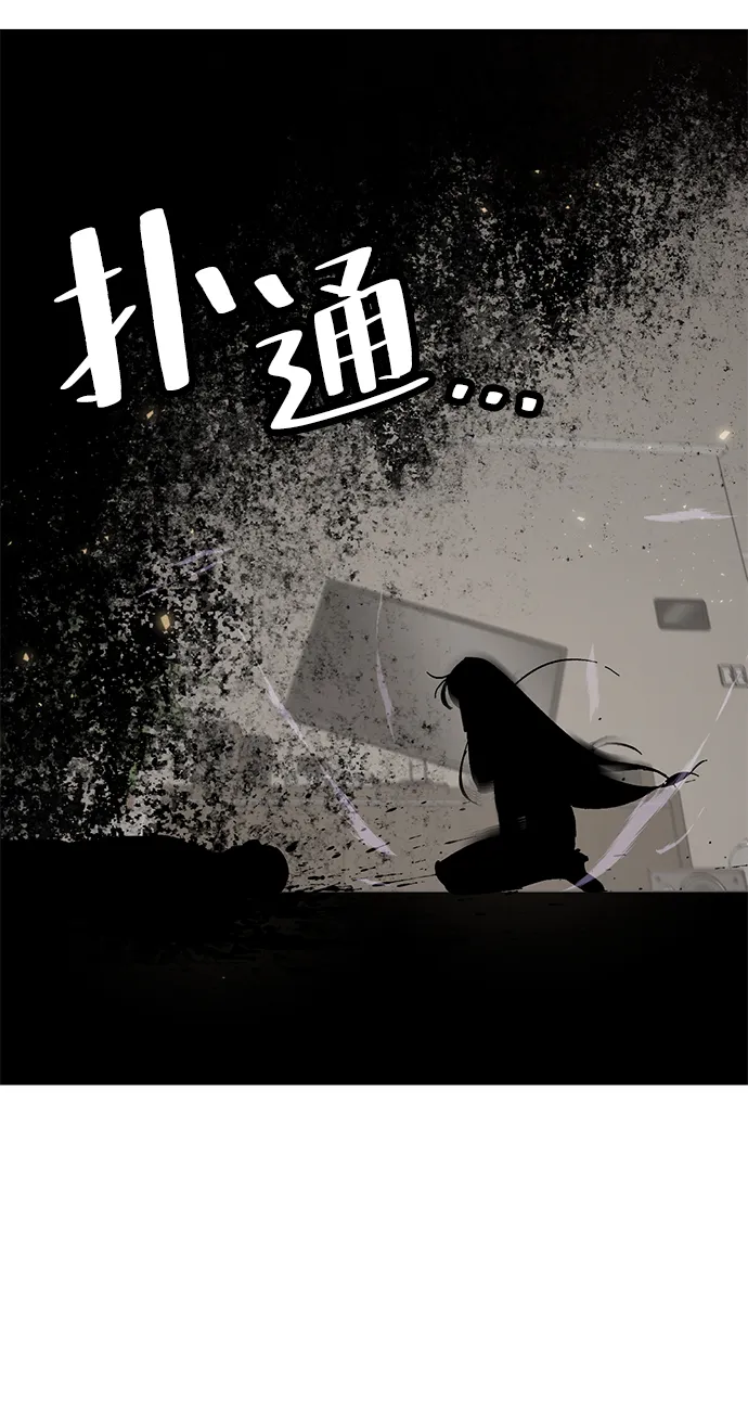 [第25话] 战略和攻略 第71页