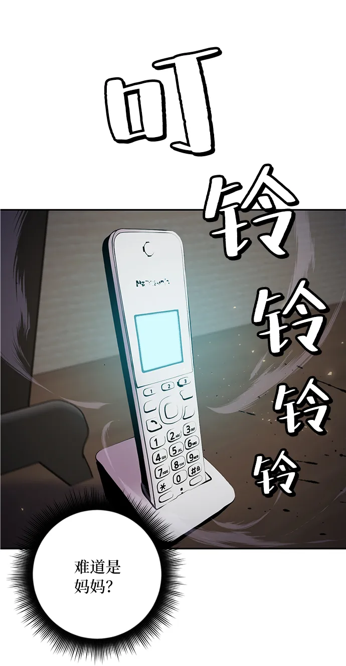 [第25话] 战略和攻略 第73页