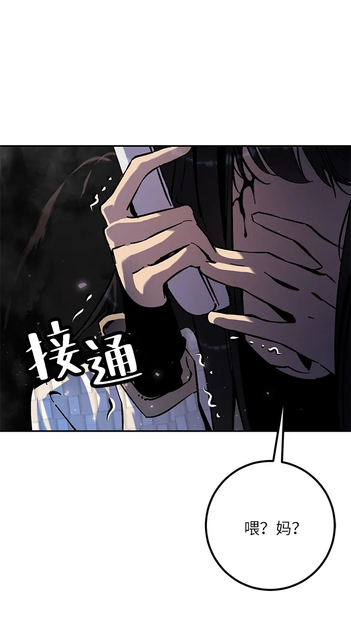 [第25话] 战略和攻略 第74页