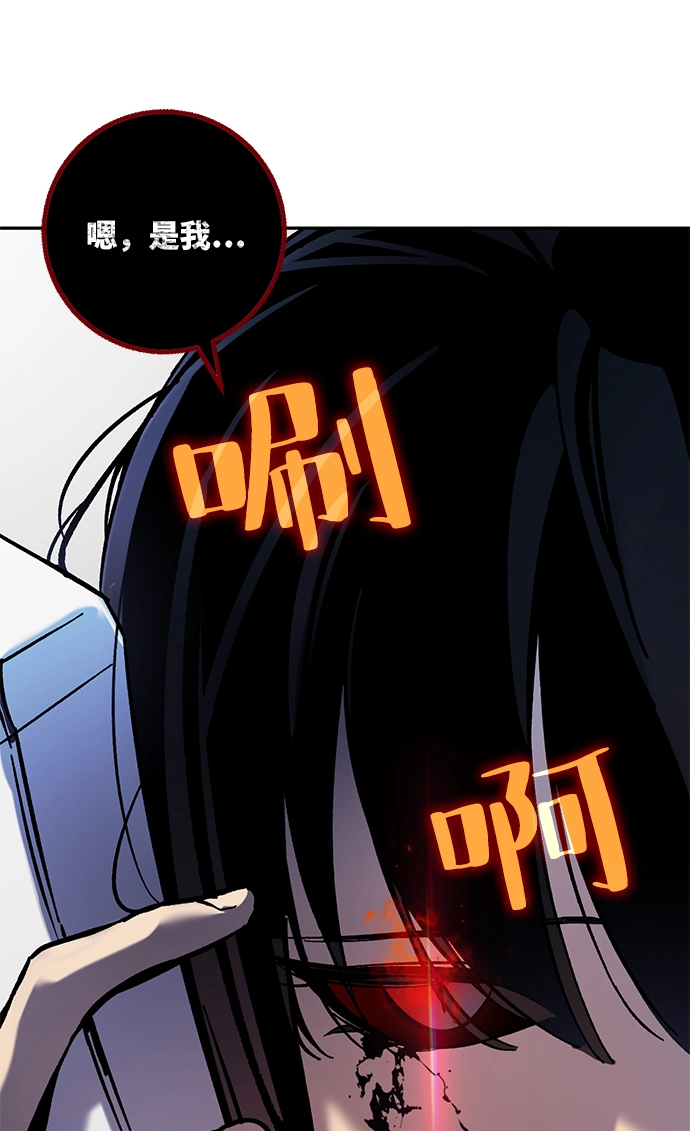 [第25话] 战略和攻略 第75页