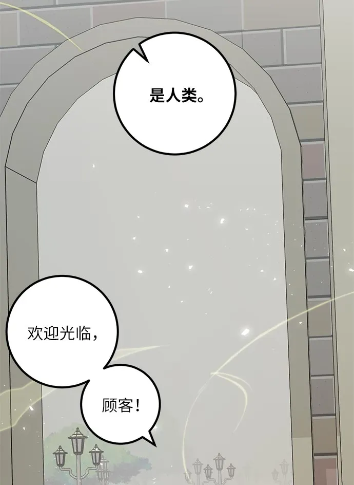 [第26话] 开始的变化（1） 第3页