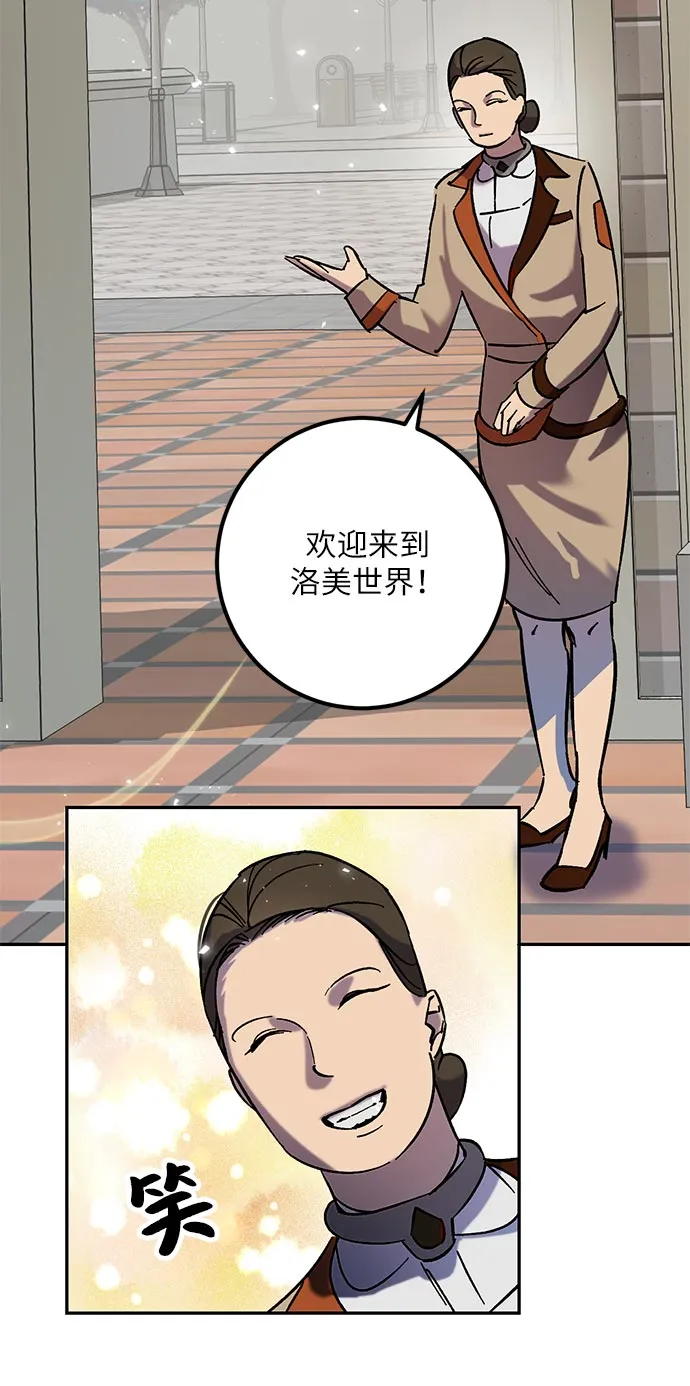 [第26话] 开始的变化（1） 第4页