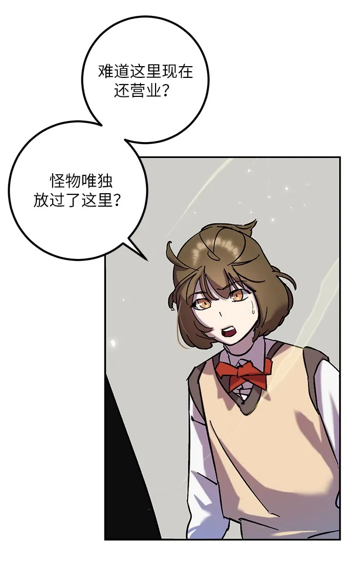 [第26话] 开始的变化（1） 第5页