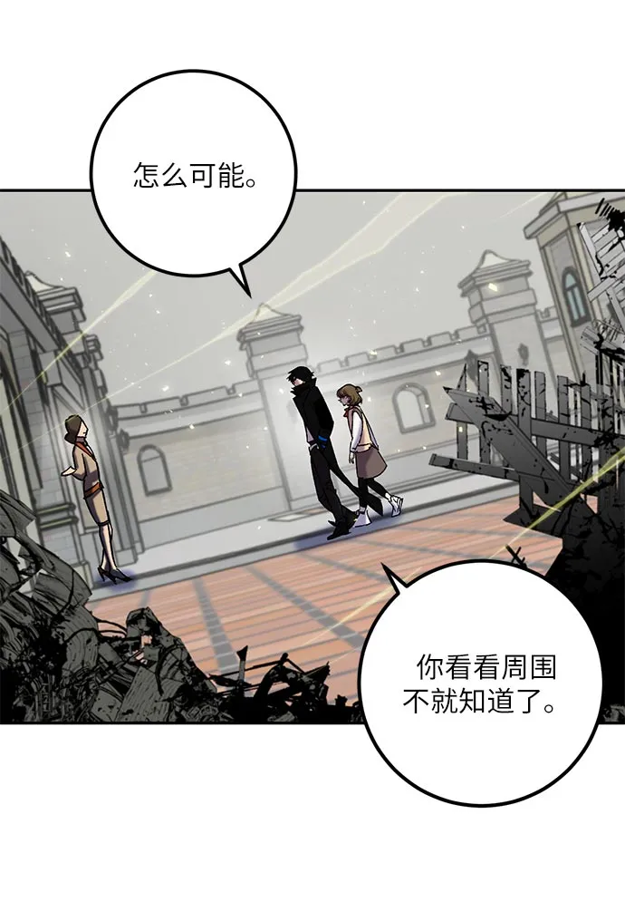 [第26话] 开始的变化（1） 第6页