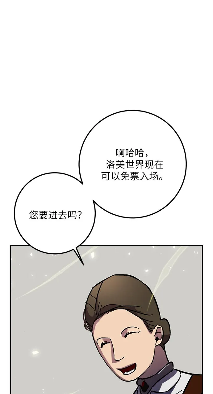 [第26话] 开始的变化（1） 第9页