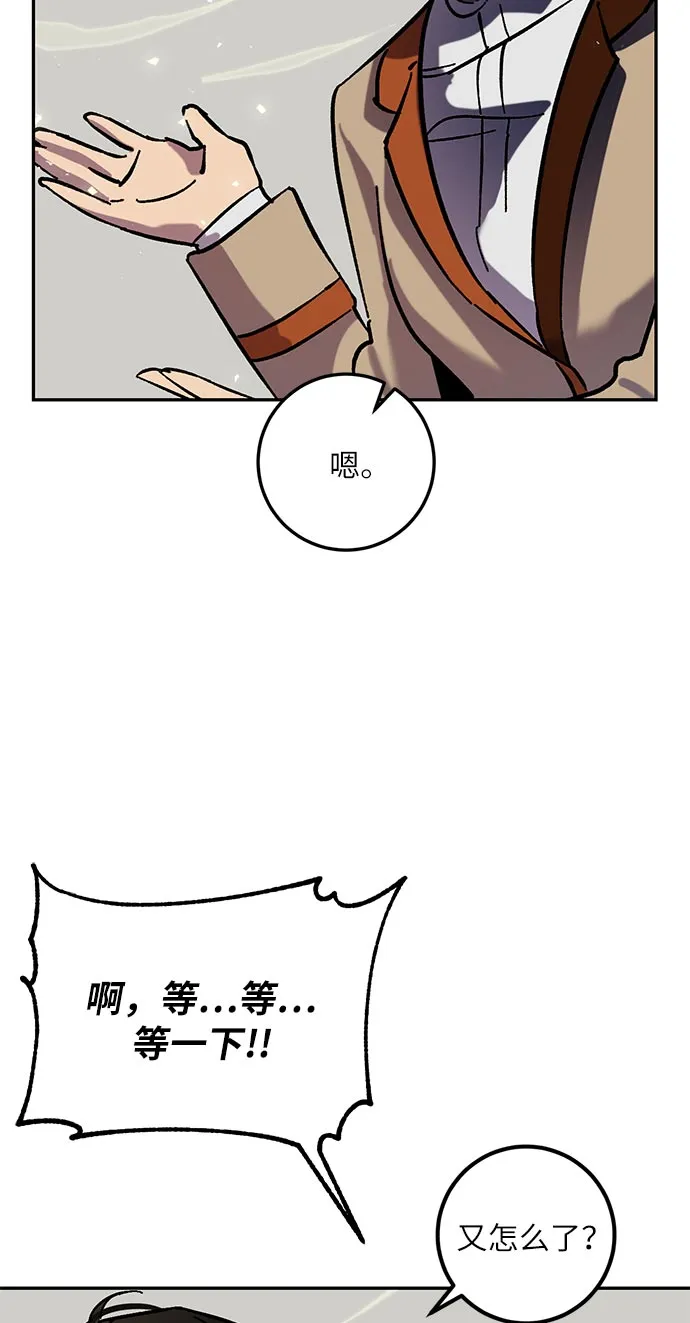[第26话] 开始的变化（1） 第10页