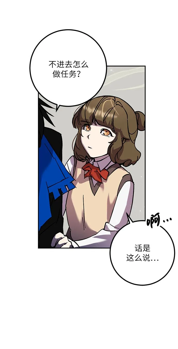 [第26话] 开始的变化（1） 第12页