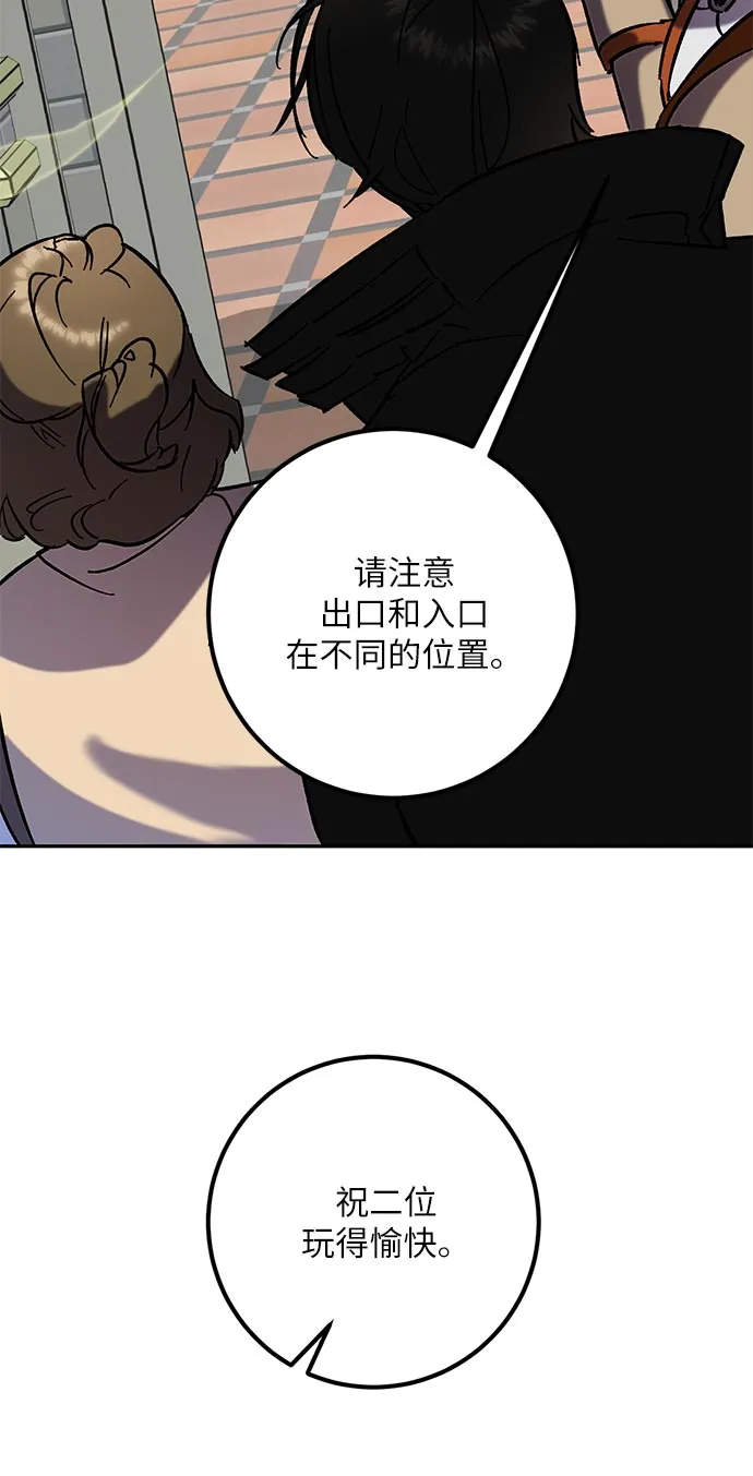 [第26话] 开始的变化（1） 第14页