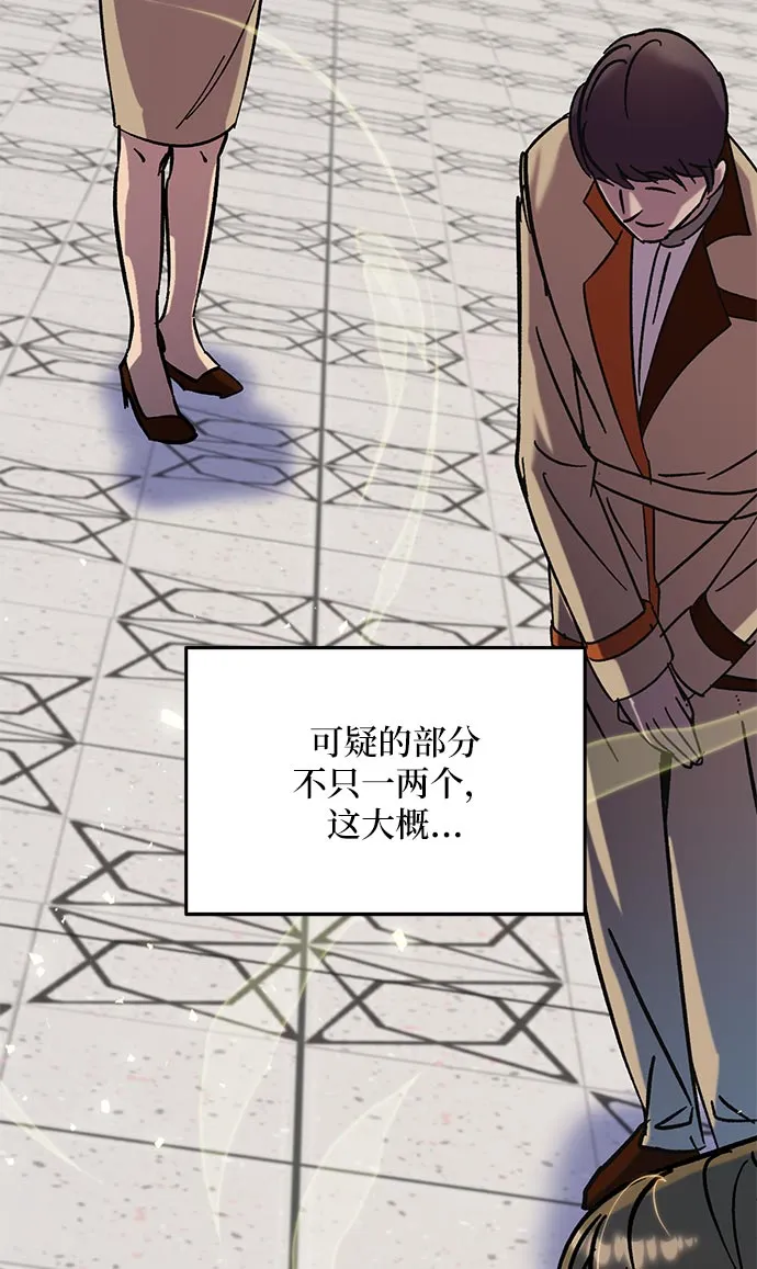 [第26话] 开始的变化（1） 第16页