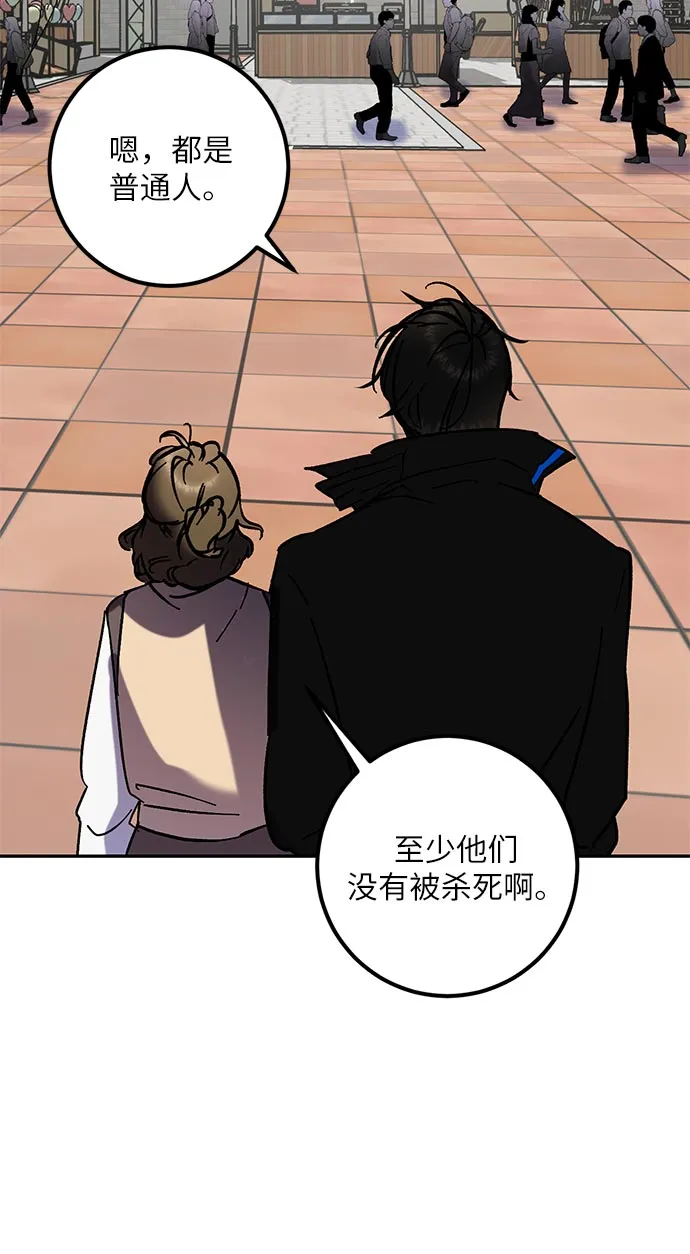 [第26话] 开始的变化（1） 第20页