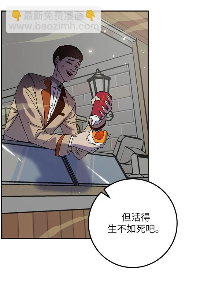 [第26话] 开始的变化（1） 第21页