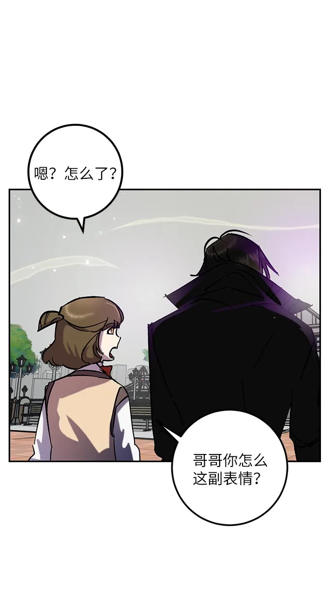 [第26话] 开始的变化（1） 第28页
