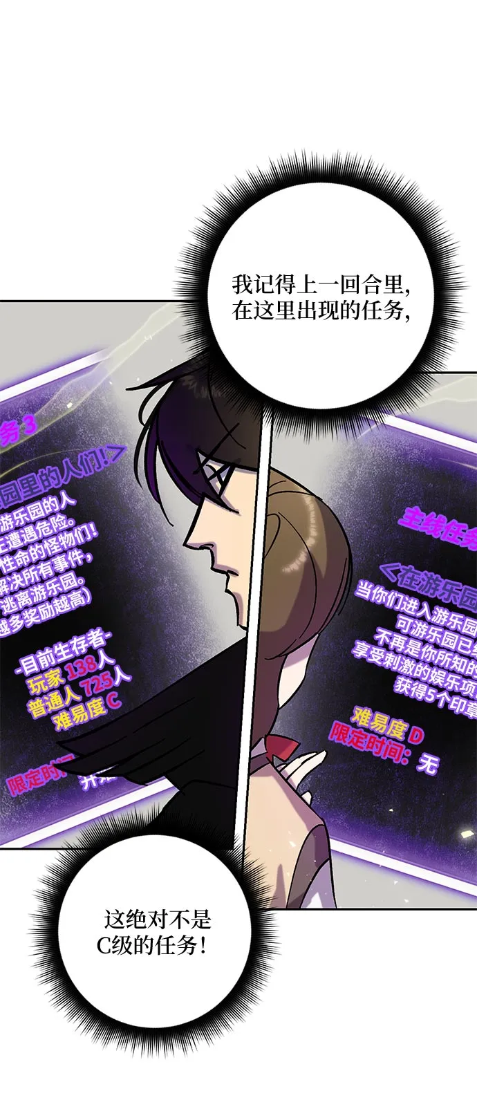 [第26话] 开始的变化（1） 第30页