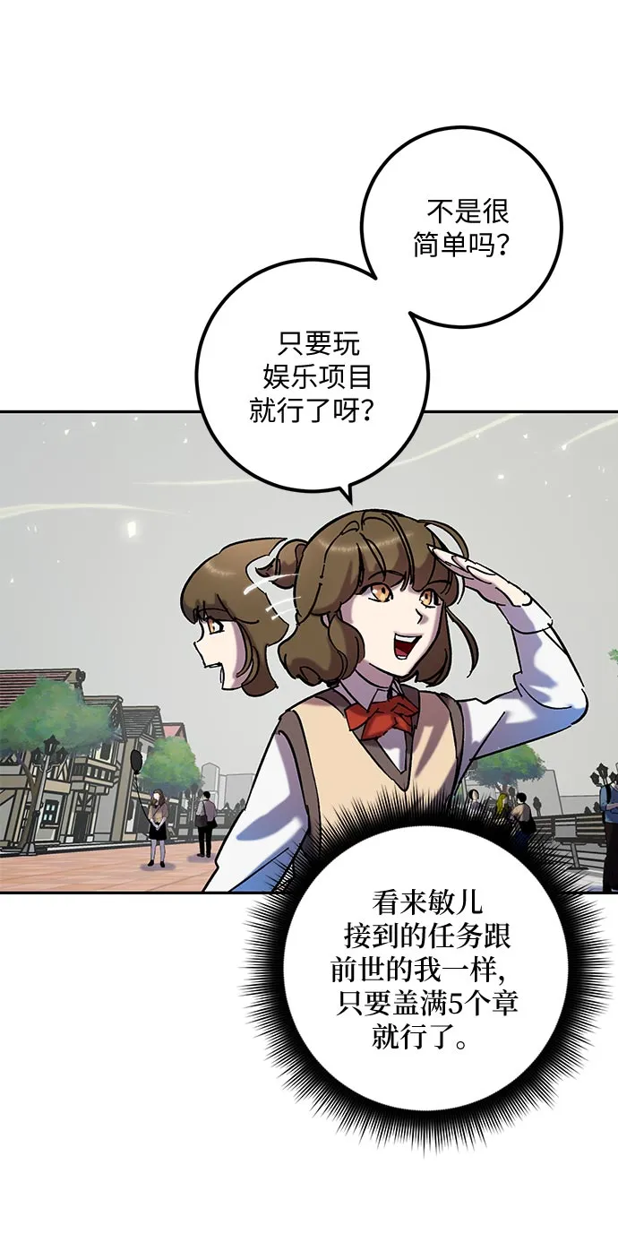 [第26话] 开始的变化（1） 第31页