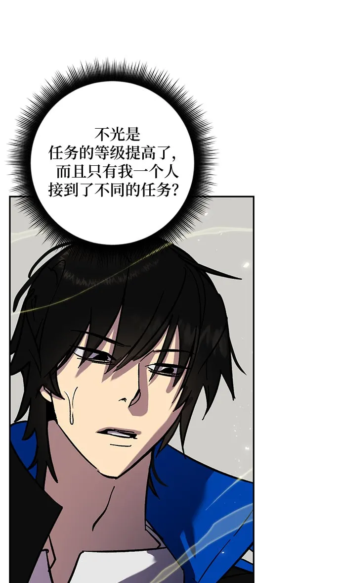 [第26话] 开始的变化（1） 第32页