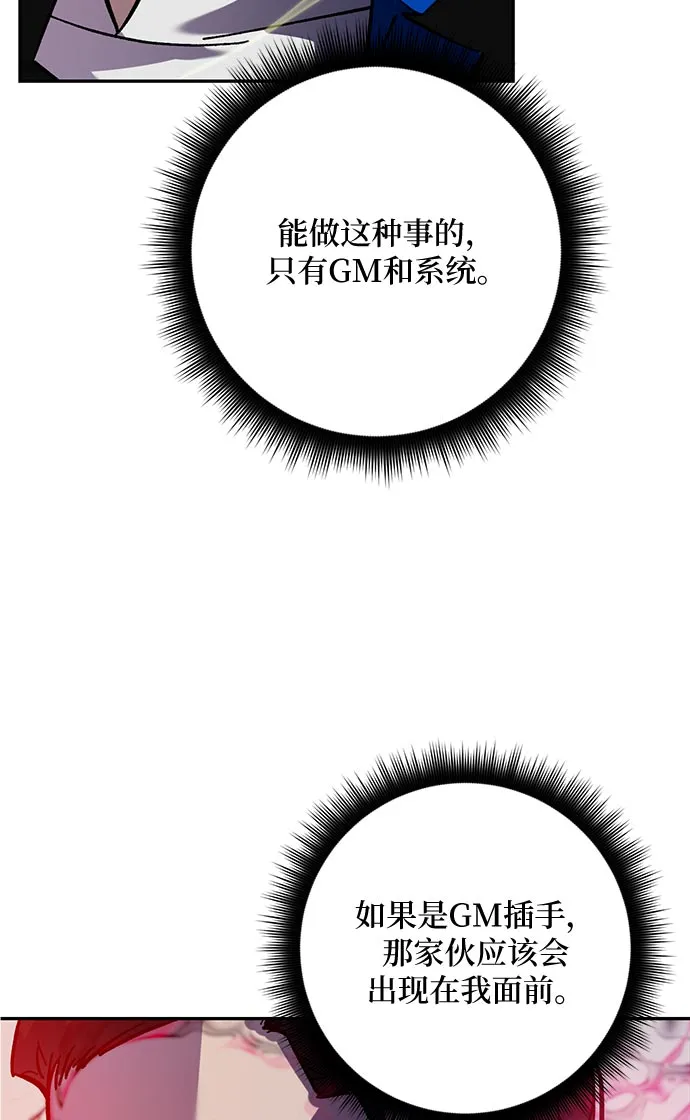 [第26话] 开始的变化（1） 第33页