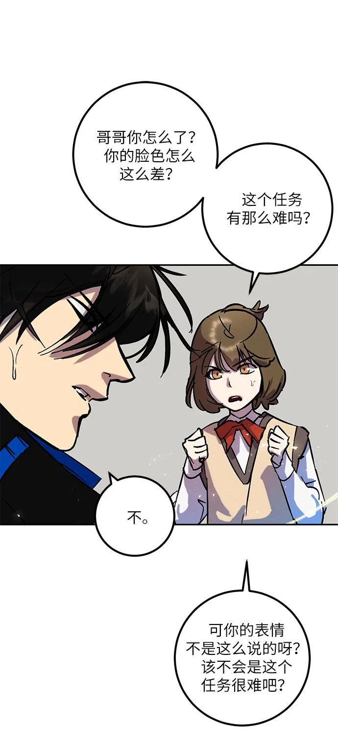 [第26话] 开始的变化（1） 第36页