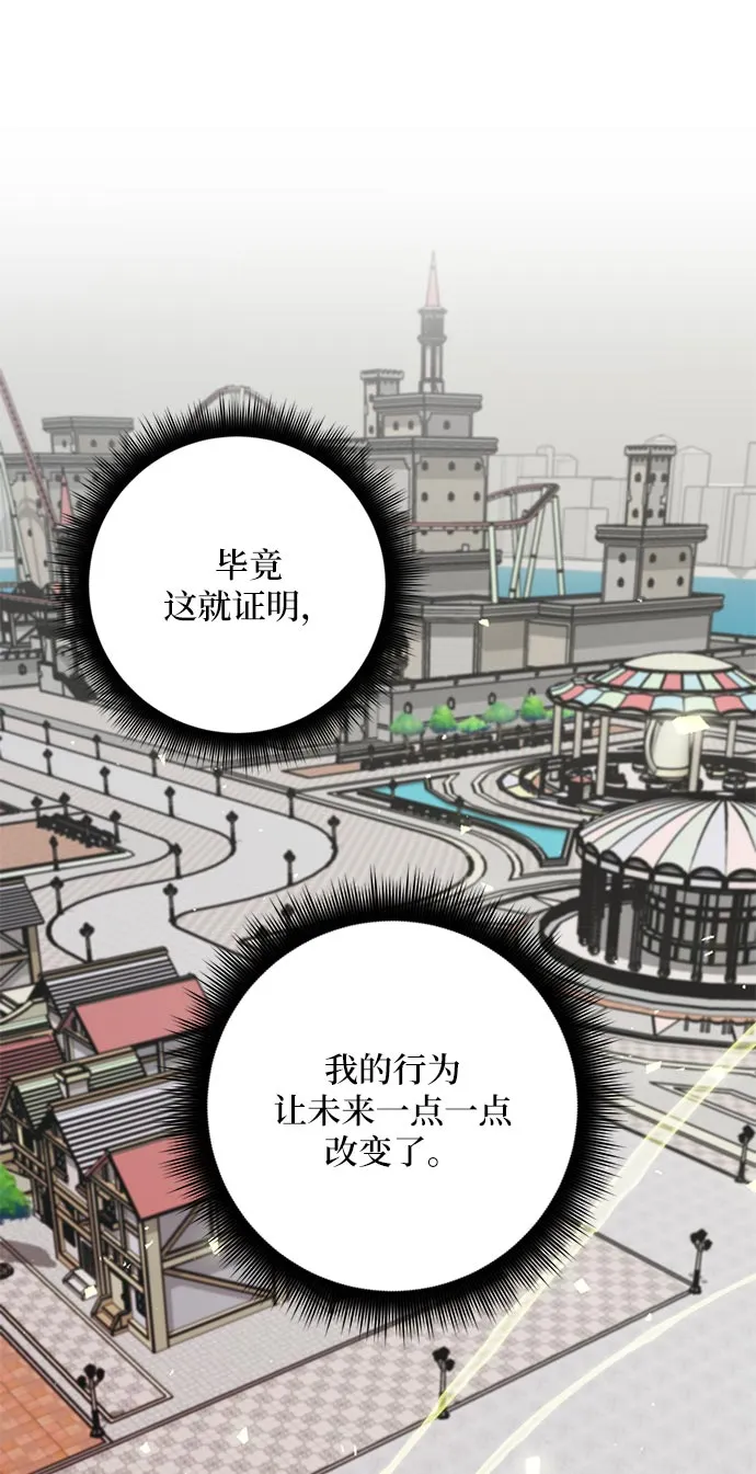 [第26话] 开始的变化（1） 第38页