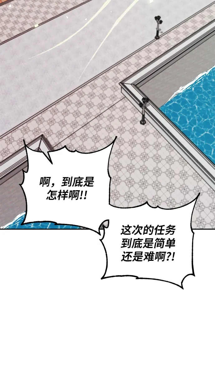 [第26话] 开始的变化（1） 第39页