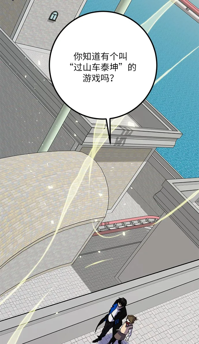 [第26话] 开始的变化（1） 第41页