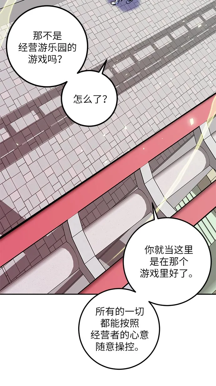 [第26话] 开始的变化（1） 第42页